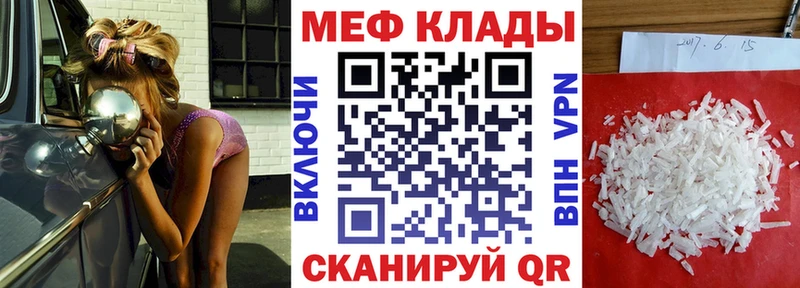 МЕФ мука Карачев